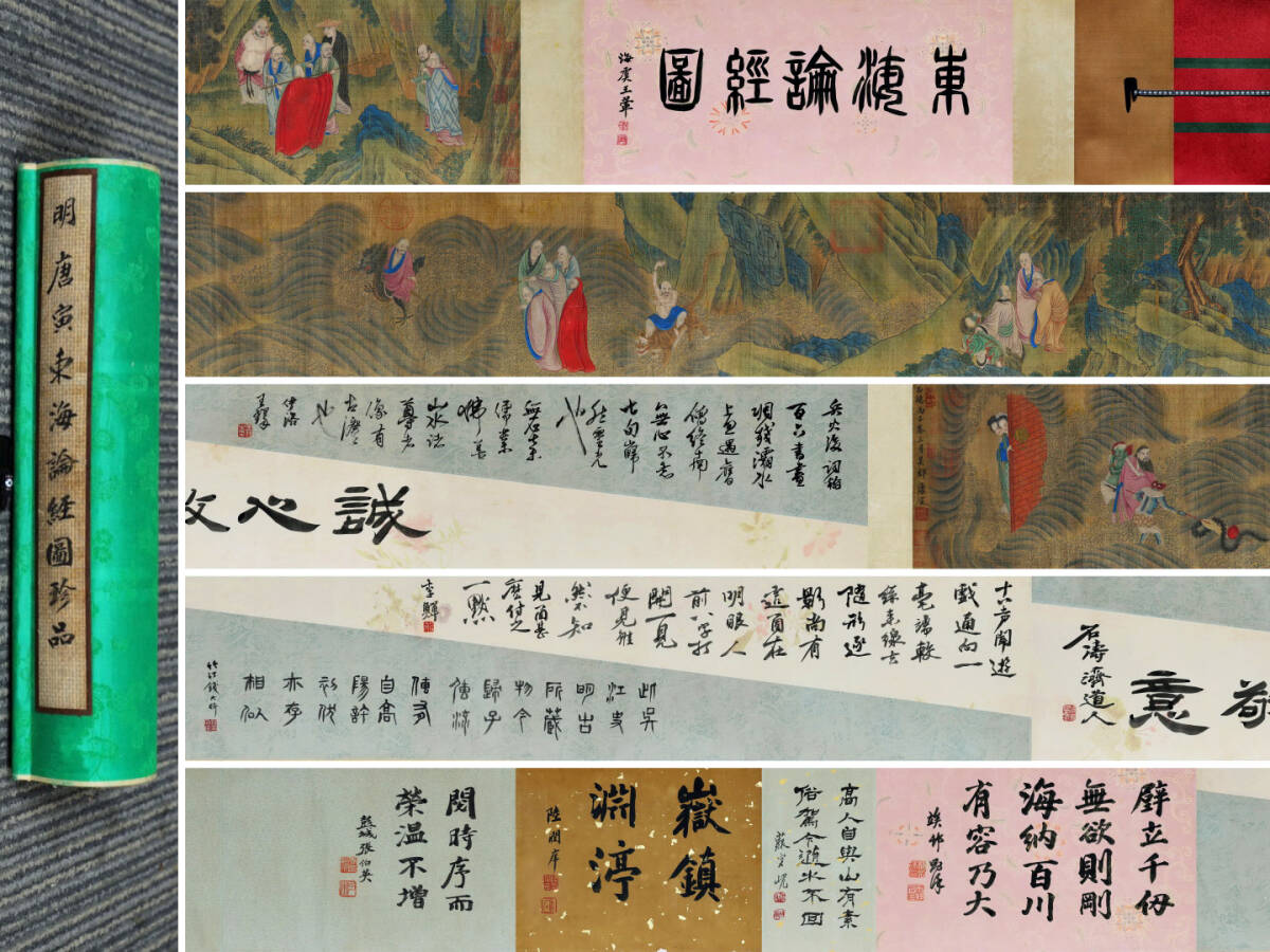 模写/横山大観/富士山之図/富士山水図/横物/大幅/布袋屋掛軸HI-658 模写/横山大観/富士山之図/富士山水図/横物/大幅/布袋屋掛軸HI