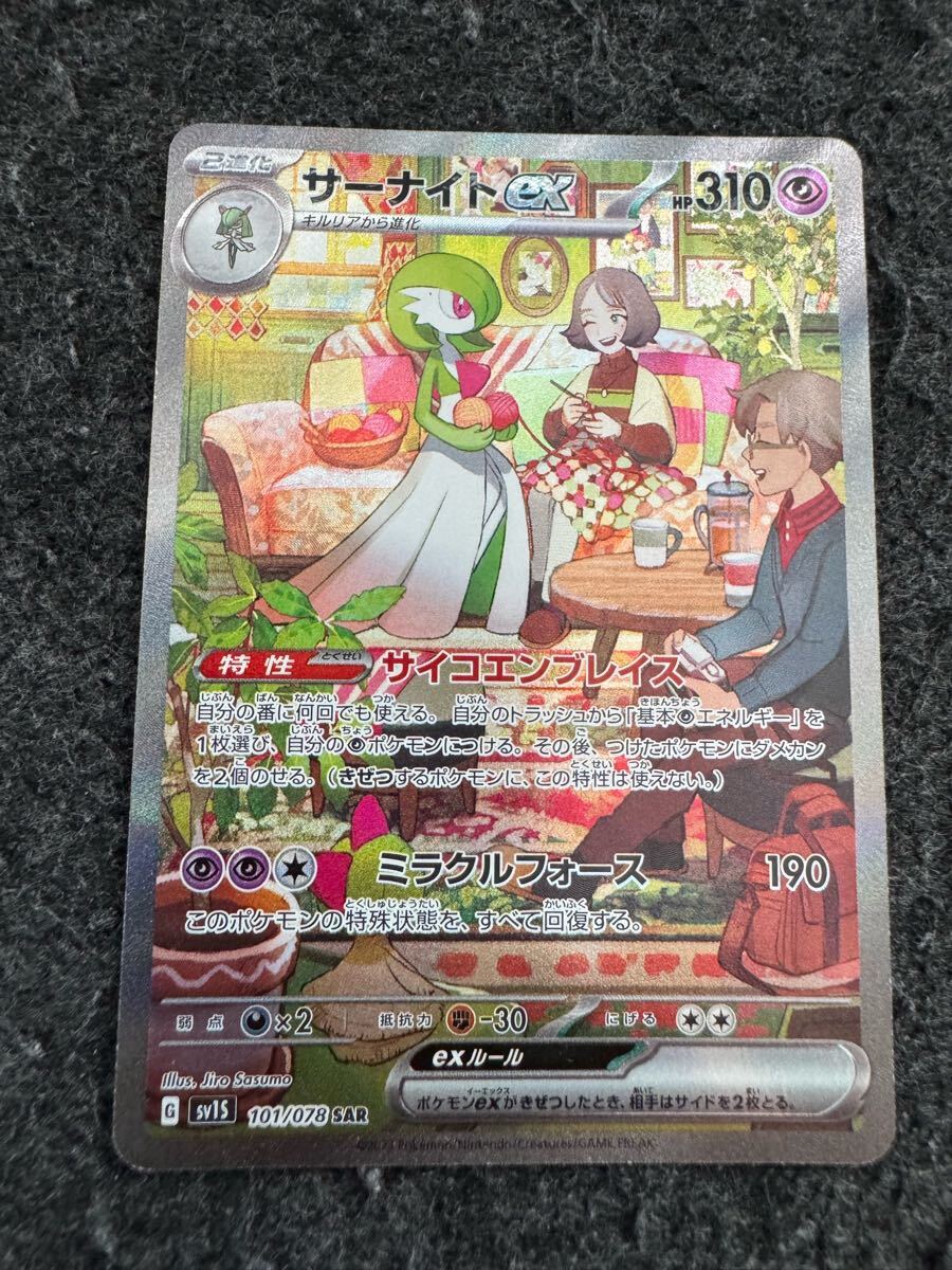 早い者勝ち! ポケモンカード サーナイトex sar スカーレットex 早い者勝ち ポケモンカード サーナイトex sar スカーレットex
