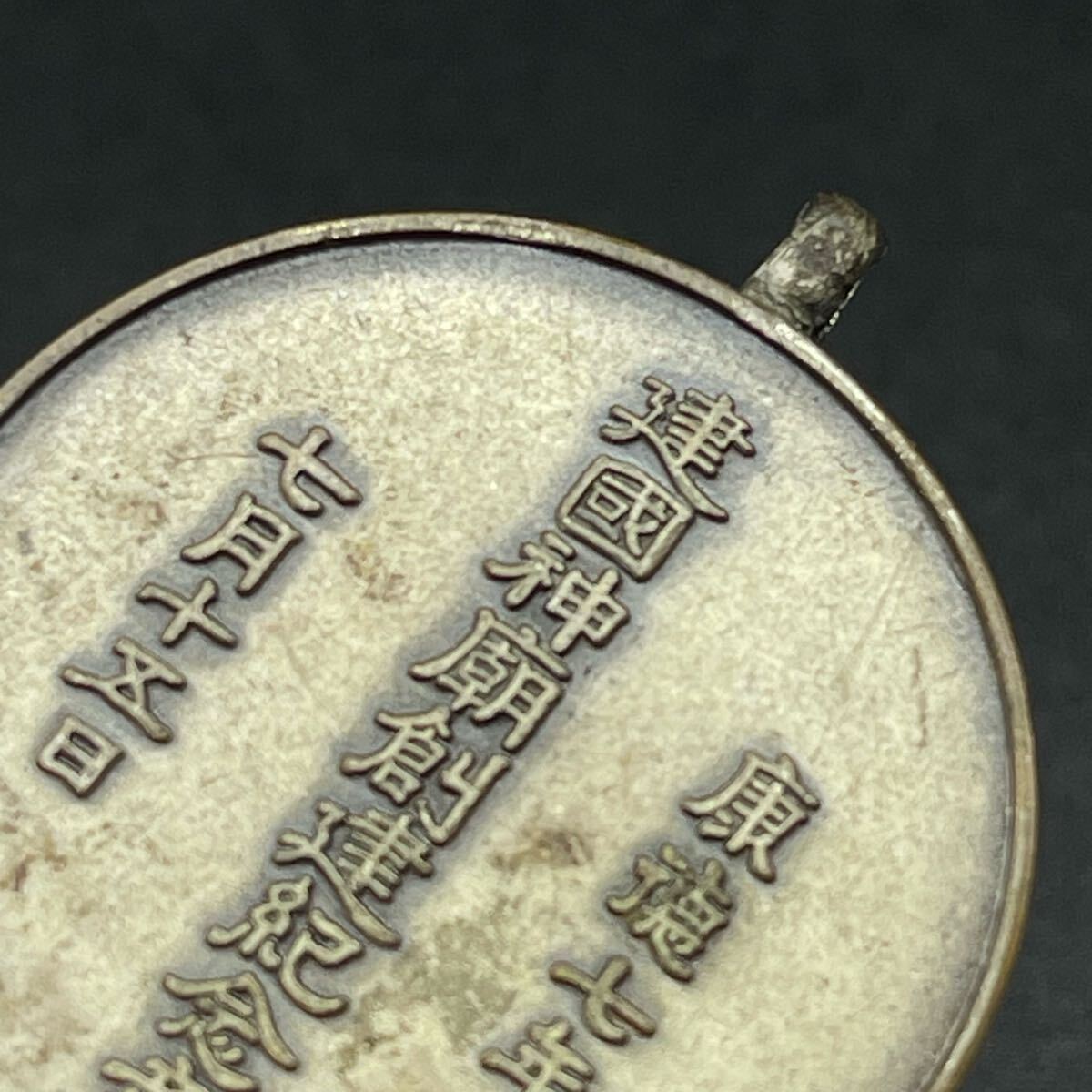 満州国 建国神廟創建記念章 皇帝溥儀 康徳七年 徽章 記章 大日本 中古 満州国 建国神廟創建記念章 皇帝溥儀 康徳七年 徽章 記章 大