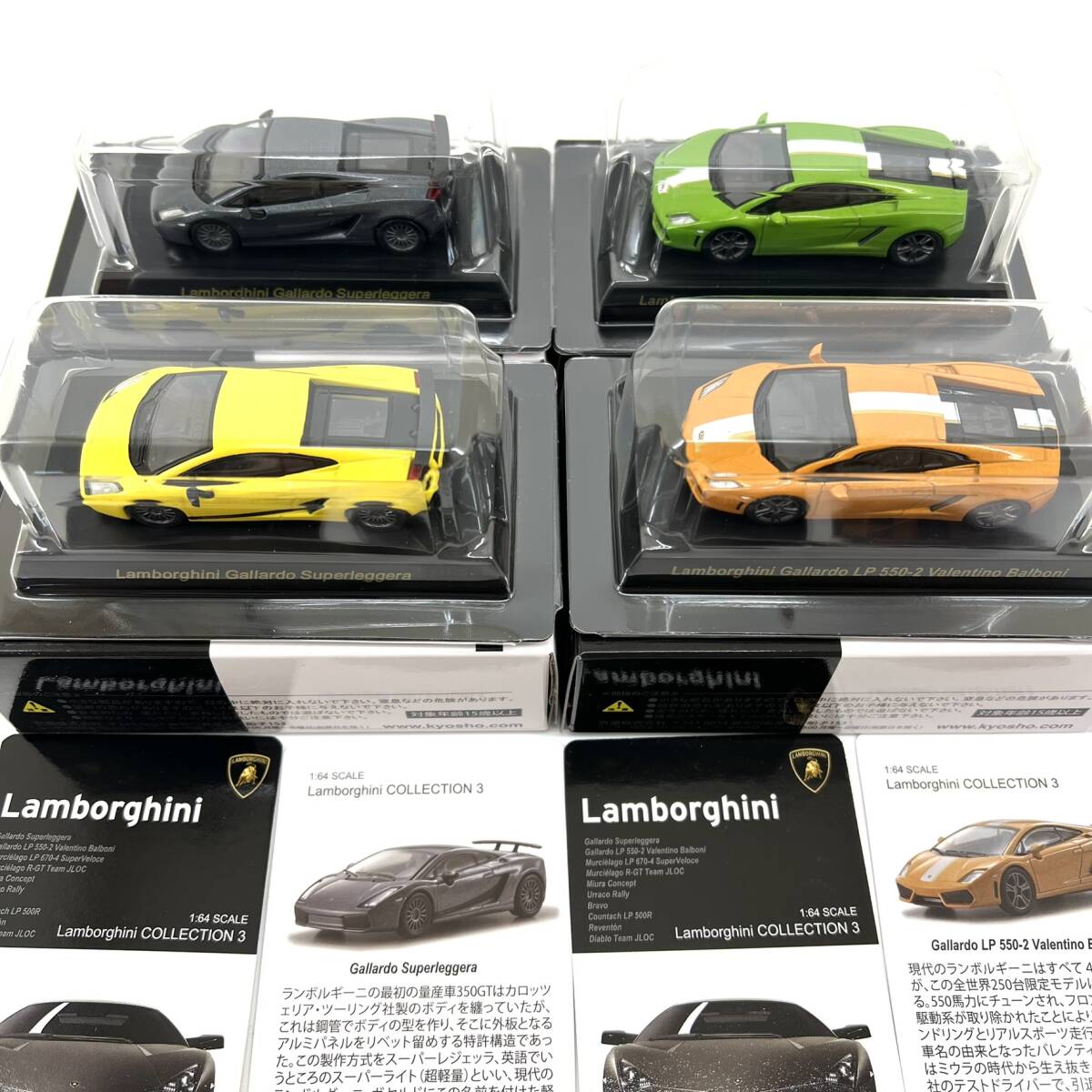 京商Lamborghini ミニカーコレクション IV 20台セット 京商 1/64 ランボルギーニ ミニカーコレクション3 20台入りBOX