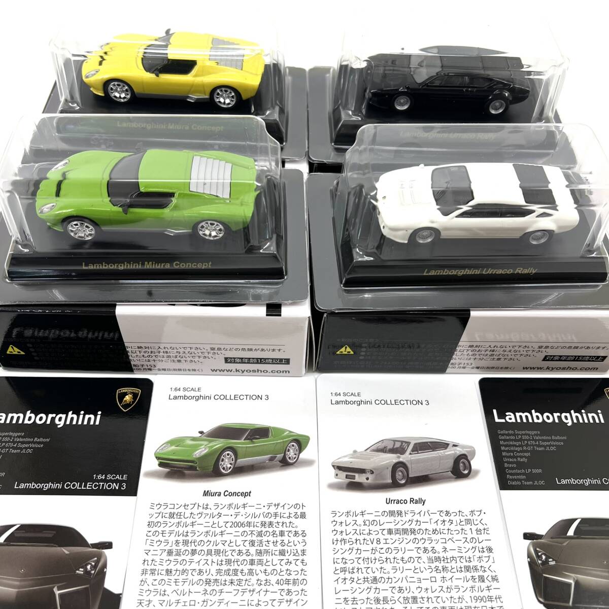 京商Lamborghini ミニカーコレクション IV 20台セット 京商 1/64 ランボルギーニ ミニカーコレクション3 20台入りBOX
