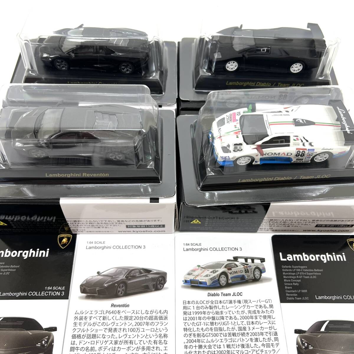 KYOSHO ランボルギーニ コレクション 3 20個入 京商 1/64 ランボルギーニ ミニカーコレクション3 20台入りBOX