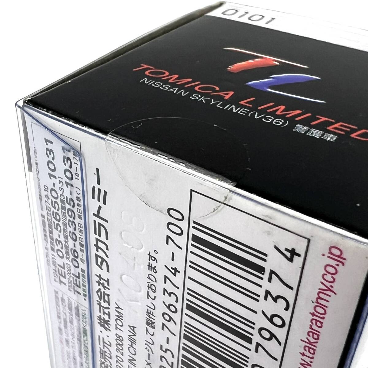 【未開封】 トミカリミテッド 0101 日産 スカイライン V36 警護車 / TOMICA LIMITED NISSAN SKYLINE トミカ_画像9