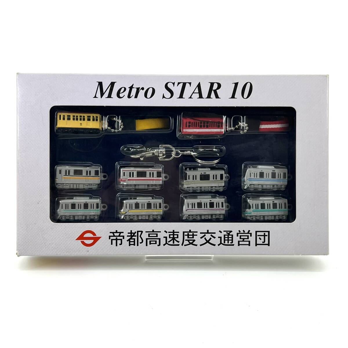 帝都高速度交通営団 メモリアル Metro STAR 10 キーホルダー ストラップ 東京メトロ 東京地下鉄_画像1