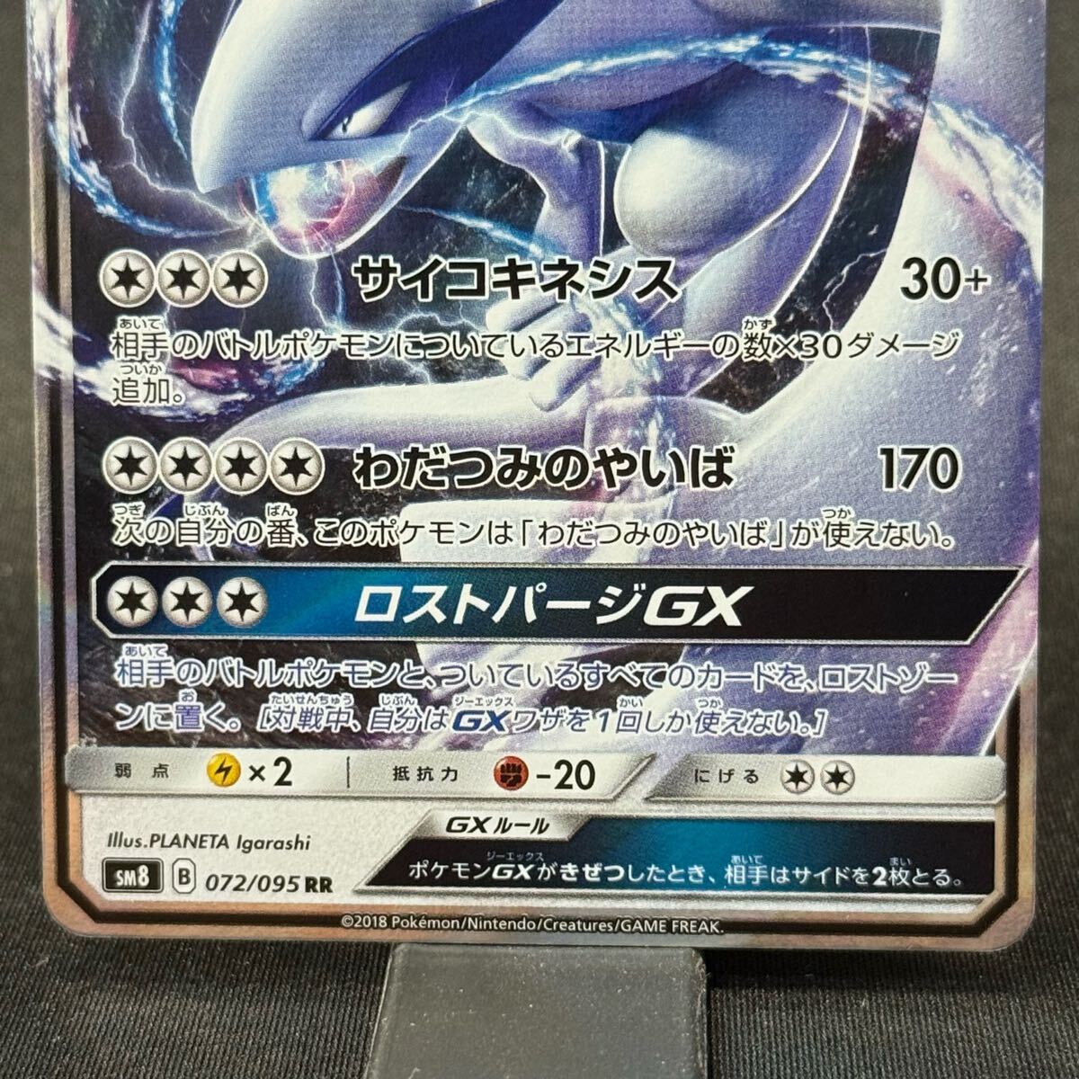 ルギアGX RR ポケモンカードpokemon card ポケカ Lugia sm8 超爆インパクトHOLO FOIL ホイル キラ Japanese Impact 072/095 2018 _画像3