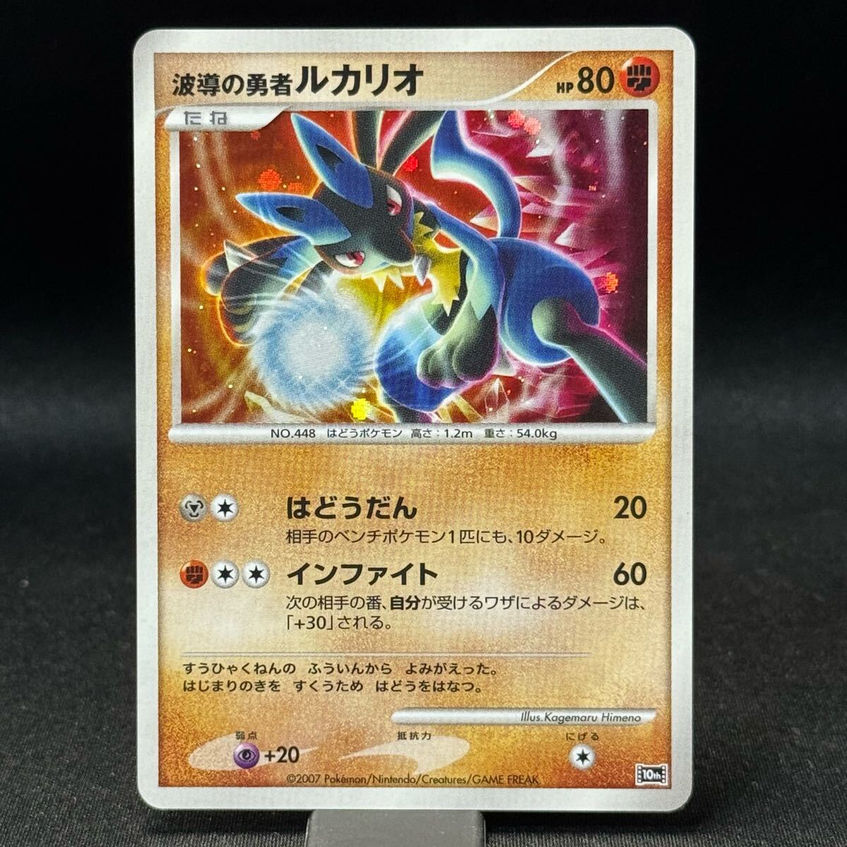PSA10 波導の勇者 ルカリオ lucario 映画 プロモ 80 PSA10 波導の勇者 ルカリオ lucario 映画 プロモ 80 PSA10 波導