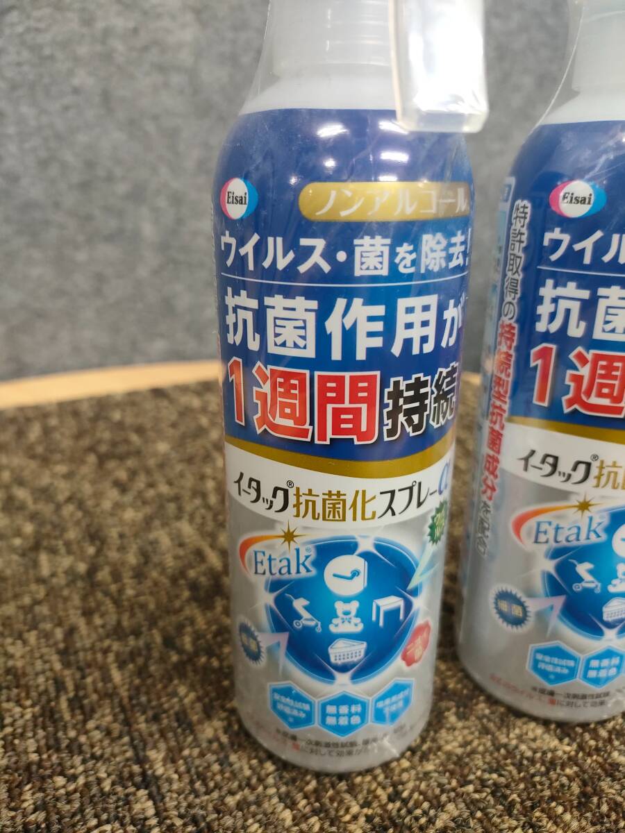 ★エーザイ イータック抗菌化スプレー 250mL 2本セット 未使用品_画像2