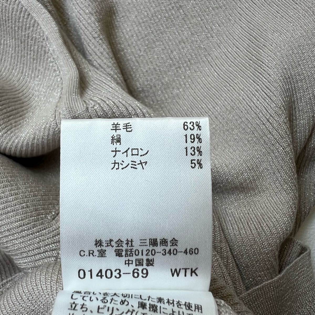 美品 BURBERRY LONDON バーバリーロンドン リブニット セーター トップス ラメ シルク カシミヤ混 ロゴプレート ベージュ系 5 レディース_画像9