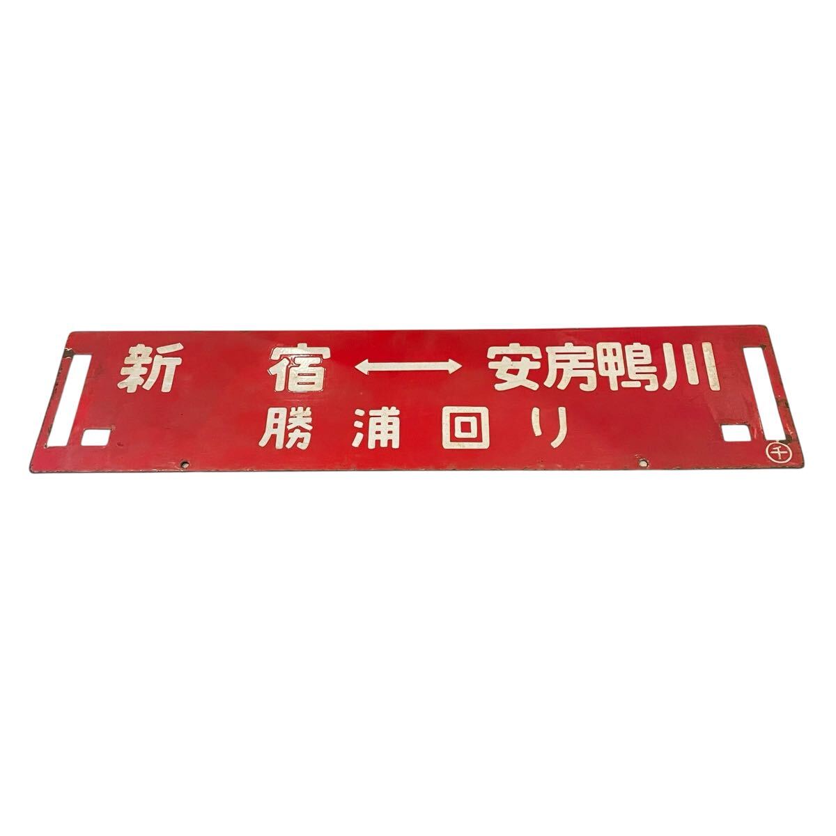 【鉄道サボ 愛称板】(表)ちくま CHIKUMA(裏)白 ポイント10倍】 鉄道サボ 愛称板】(表)ちくま CHIKUMA (裏