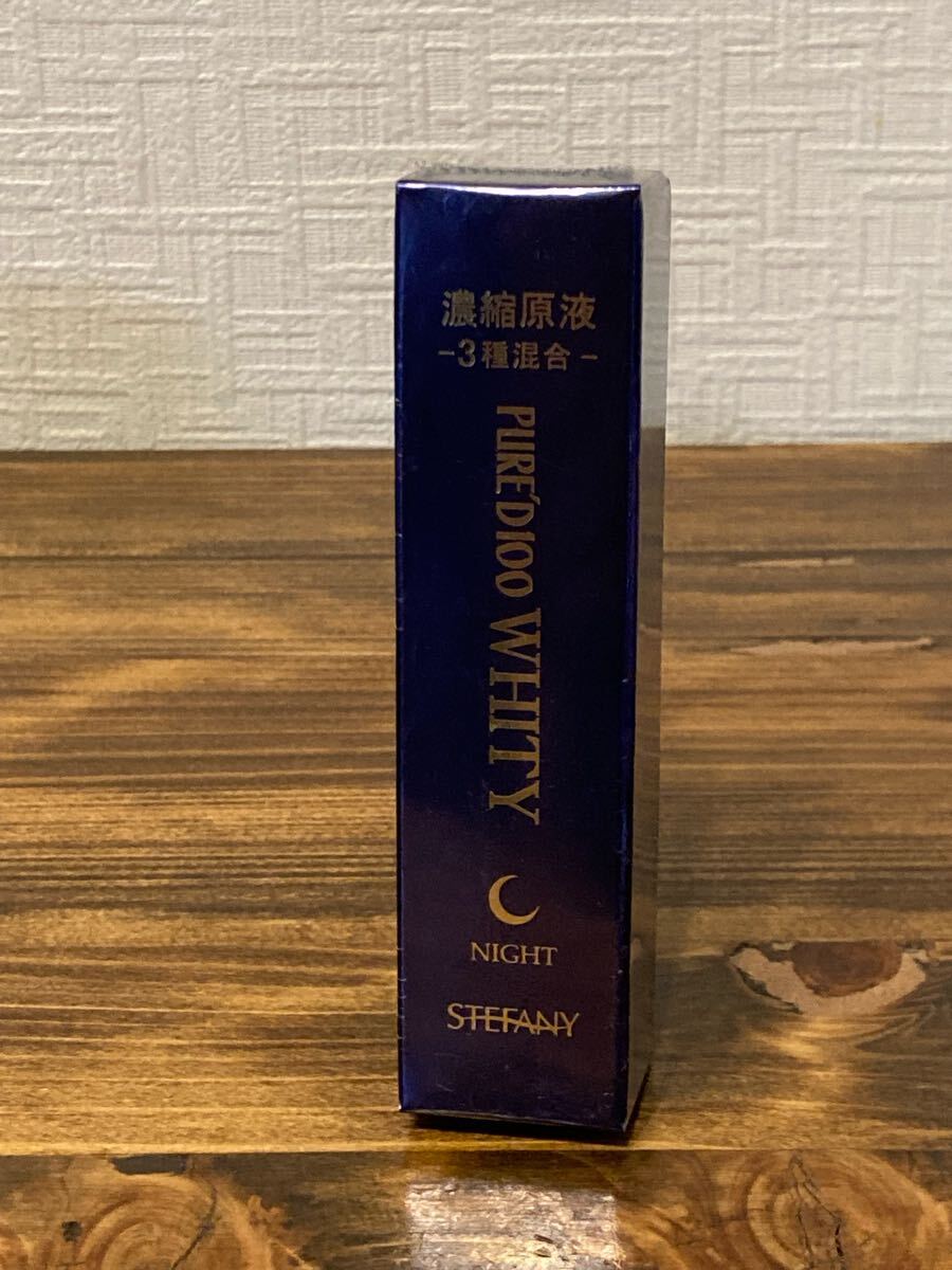 I5G370◆新古品◆ 銀座ステファニー化粧品 ピュアード 100 ホワイティ 部分用美容液 夜用 美容液 7ml_画像1