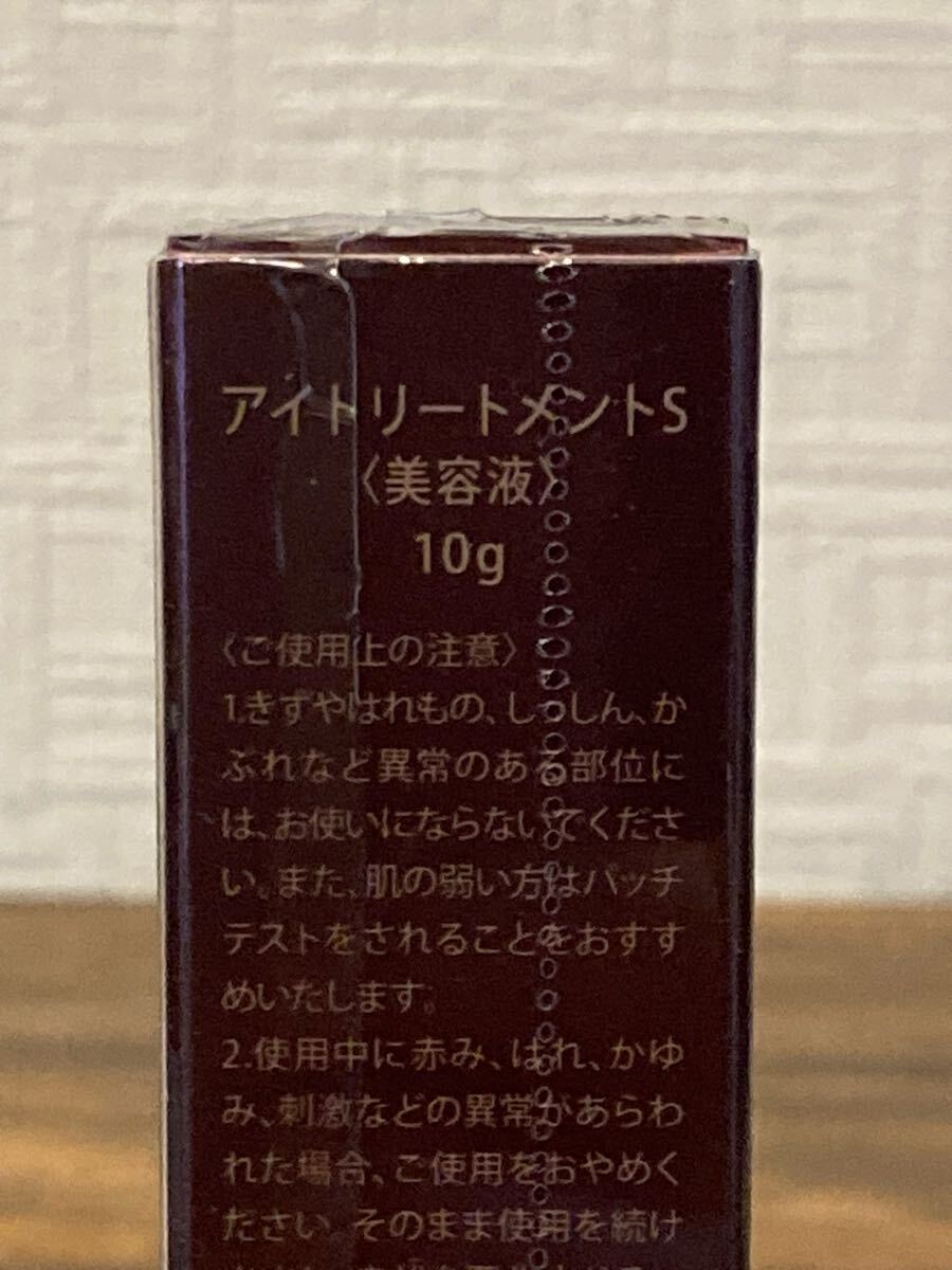 I5G383◆新古品◆ 銀座ステファニー化粧品 アイトリートメントS 目もと用 美容液 10g_画像4