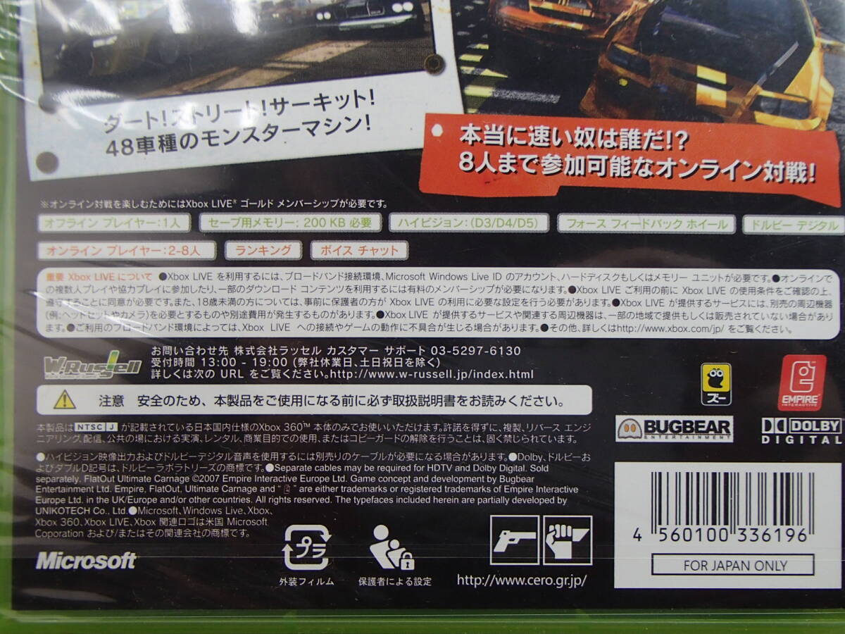 新品　XBOX360　FLATOUT ULTIMATE CARNAGE　フラットアウト アルティメットカーネイジ