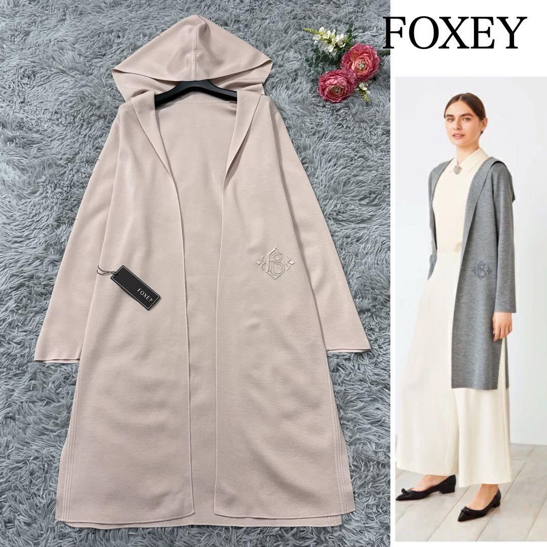 新品同様✨22年 フォクシー アマリリス ニットカーディガン フーディー ロング 新品同様22年 FOXEY フォクシー アマリリス ニットカーディガン