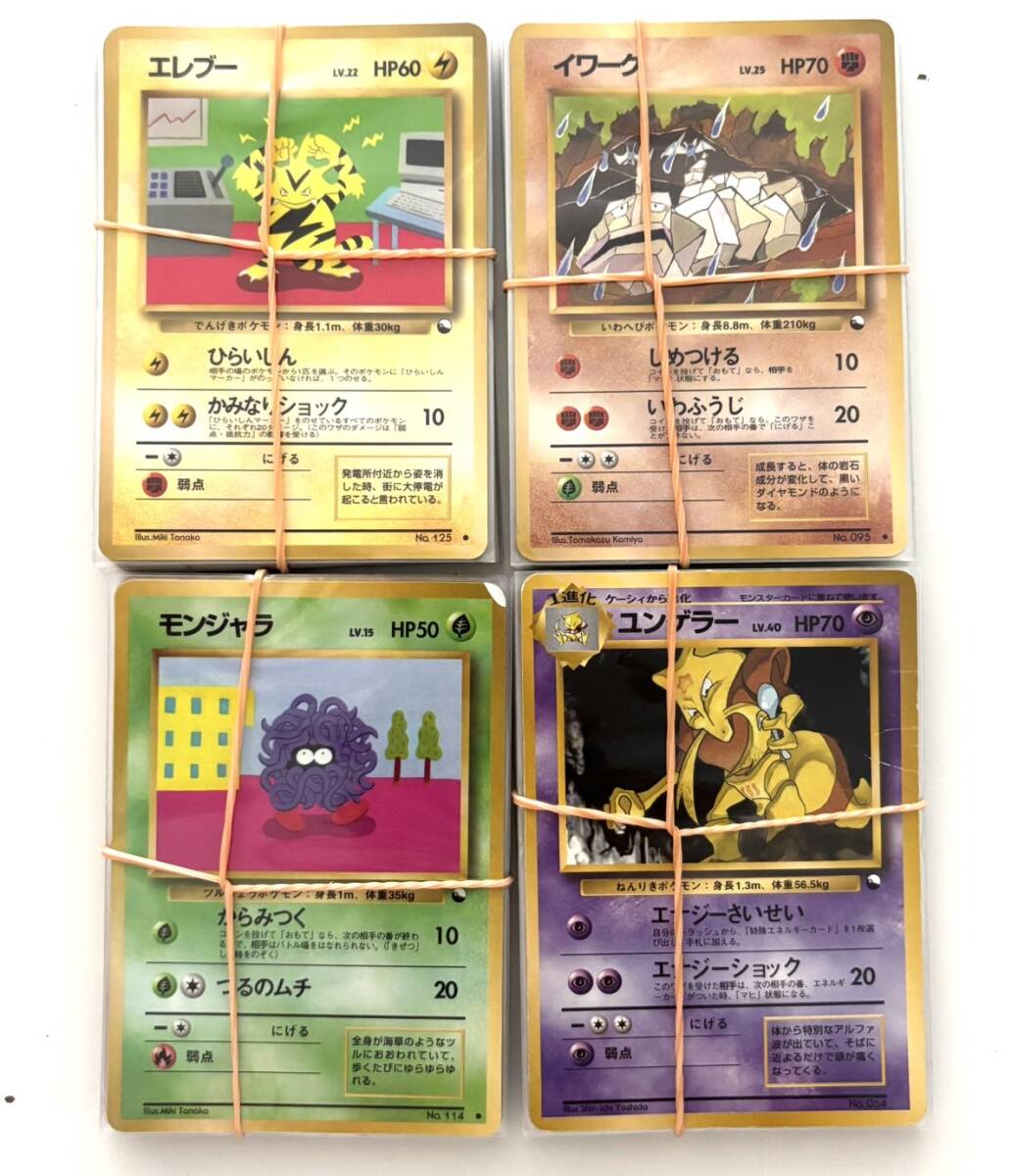 ポケモンカード 旧裏 、拡張シート 、プロモ　約200枚　まとめ売り ポケモンカード 旧裏 、拡張シート 、プロモ約200枚まとめ売り4