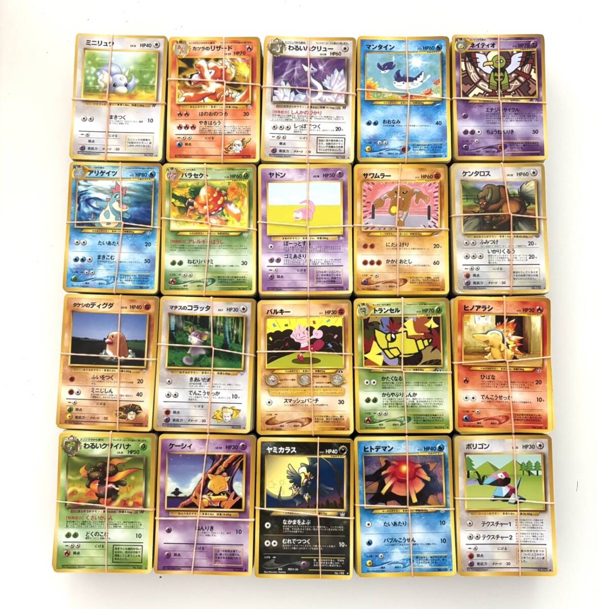 ハ*む様 ポケモンカード ポケカ 全て旧裏面のみ 旧裏 大量 処分 引退品 レア ポケカ まとめ売り】 旧カード 旧裏 のみ 約2000枚 旧裏面