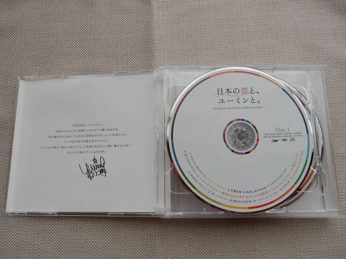 松任谷由実40周年記念ベストアルバム  初回限定盤DVD付CD+DVD 1 CD 松任谷由実 40周年記念ベストアルバム 日本の恋と