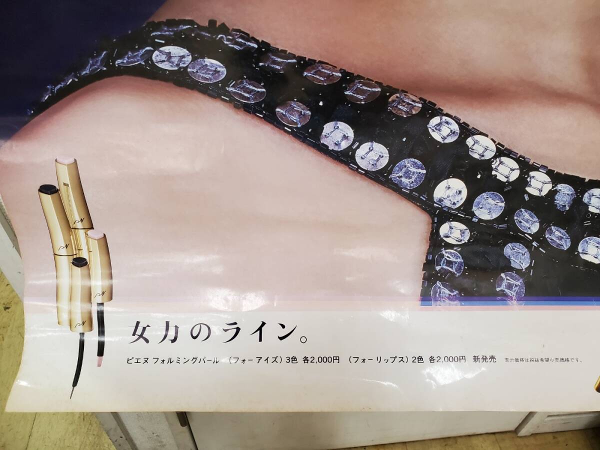 伊東美咲 資生堂 PN/ピエヌ フォルミングパール ヒカル。 告知 ポスター SHISEIDO 103×73㎝_画像3