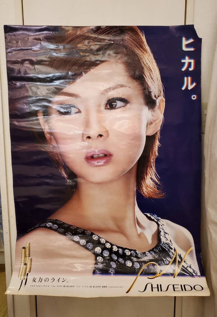 伊東美咲 資生堂 PN/ピエヌ フォルミングパール ヒカル。 告知 ポスター SHISEIDO 103×73㎝_画像2
