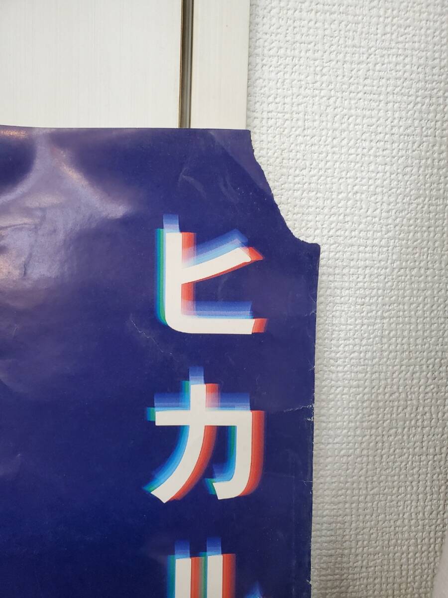 伊東美咲 資生堂 PN/ピエヌ フォルミングパール ヒカル。 告知 ポスター SHISEIDO 103×73㎝_画像7