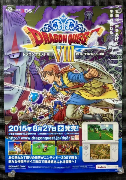 ポケモンカード 大会 ポスター ドラゴンクエストX wiiU 店頭販促用ポスター 当時物