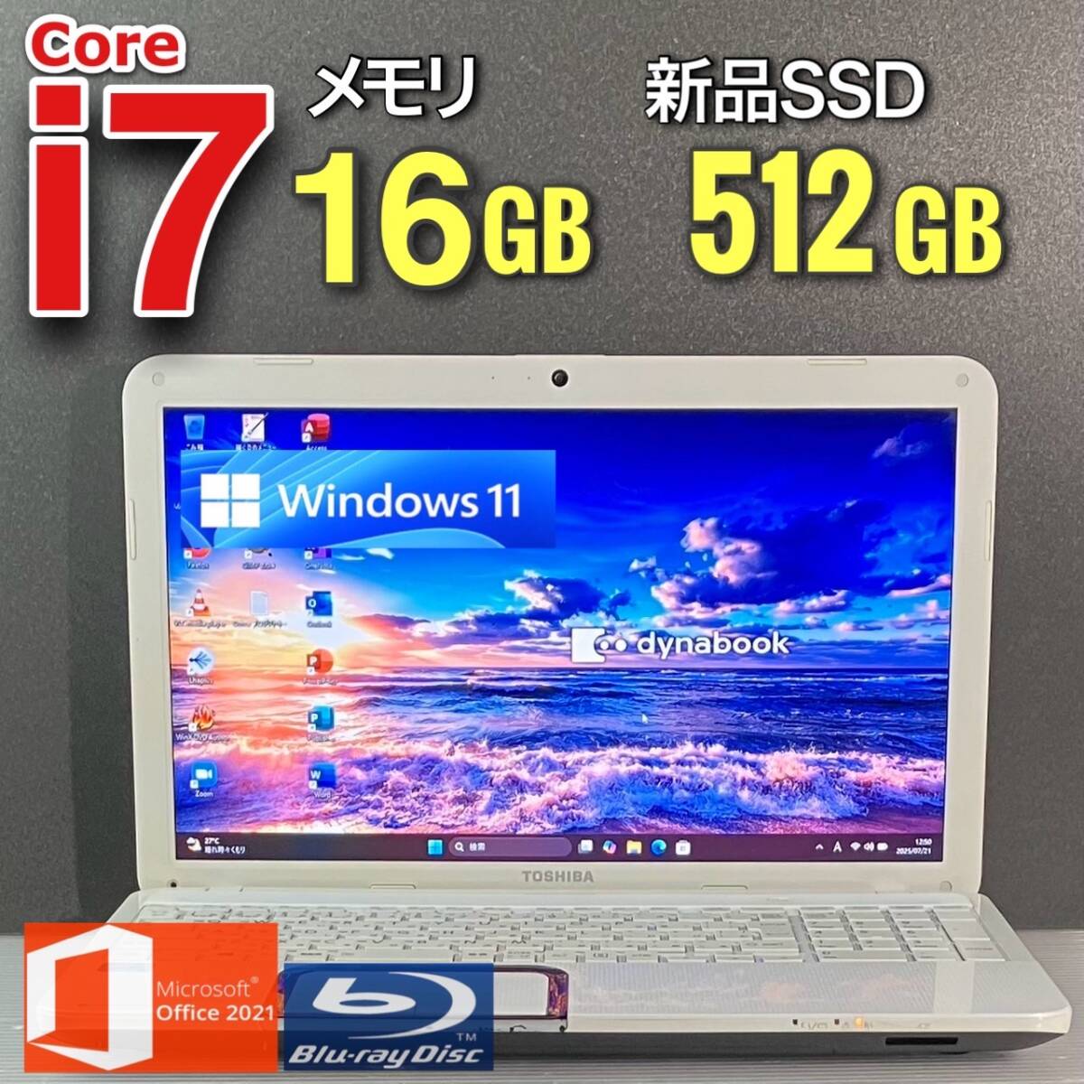 超速i7【メモリ16GB+爆速新品SSD512GB/Core i7-3.40GHz】Win11/Office2021/Blu-ray/Bluetooth/Webカメラ/人気東芝ノートパソコン/即決特典