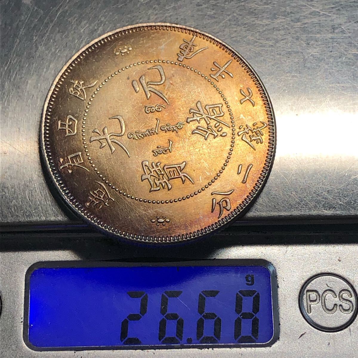 中国銅銭 中国古銭 中国興亜 渡来銭 1902年光緒元寶 飛龍模様NGC鑑定済 中国古銭 中国銅銭 中国硬貨 渡来銭1902年光緒元寶 飛龍模様 NGC鑑定