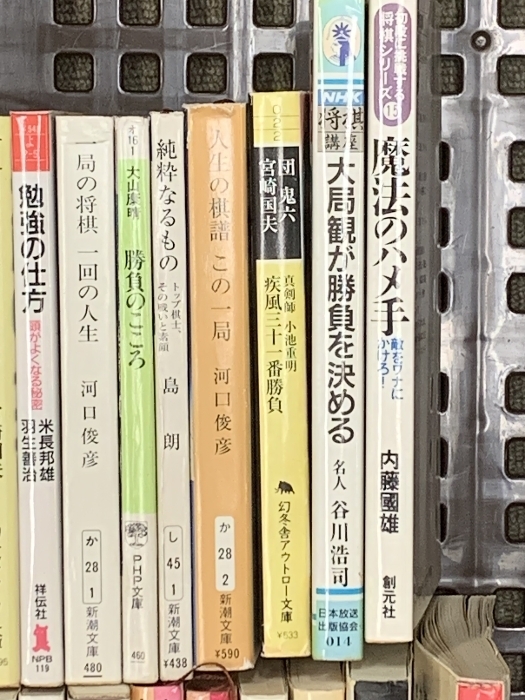 将棋 関連本 まとめて 65冊以上 セット 基本手筋 竜王決定七番勝負 羽生の頭脳 中原流_画像7