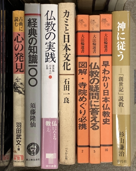 仏教関係 まとめて45冊以上 宗教がわかる事典 生きている仏教たち 仏教の実践 他_画像7