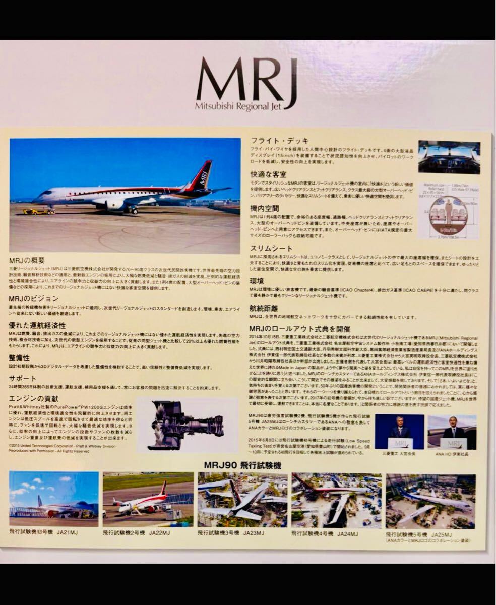 三菱航空機 MRJ Mitsubishi 三菱 MRJ90 1/100 大型飛行機模型 JA21MJ
