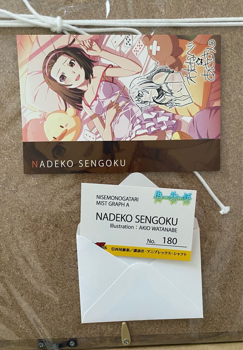 【新品未開封】偽物語 千石撫子 ミストグラフ ポストカード付 物語シリーズ 偽物語数量限定生産ミストグラフ千石撫子ポストカード付渡辺明夫