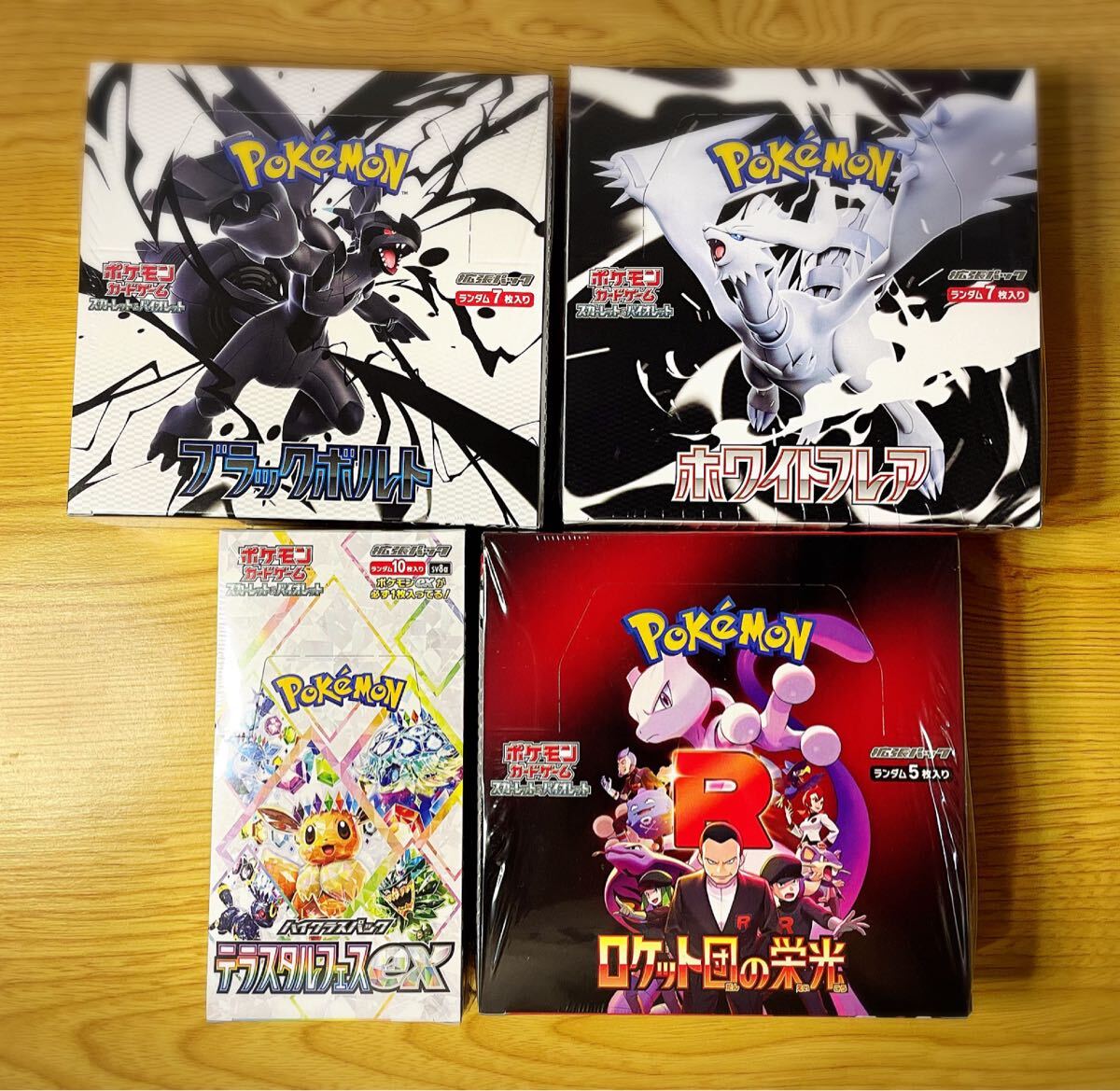 ポケモンカード まとめ売り テラスタルフェスex、ブラックボルト、ホワイトフレア ポケモンカード まとめ売り ブラックボルト ホワイトフレア