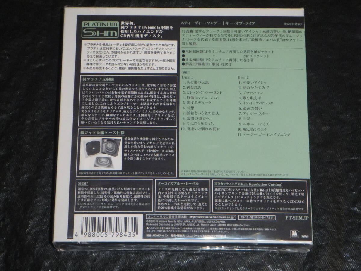 USED美品★紙ジャケ(2プラチナSHM-CD)&紙ケース★廃盤★キー・オブ・ライフ★スティーヴィー・ワンダー_画像2
