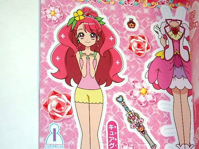 * быстрое решение .... исцеление .. Precure восток ..../ гора холм прямой .. сырой / восток . анимация 