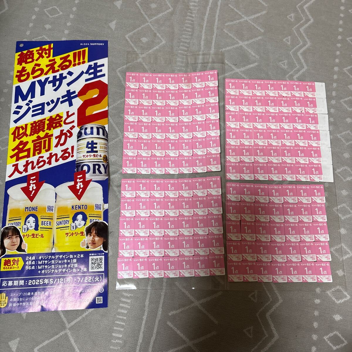 サントリー ジョッキ生 缶