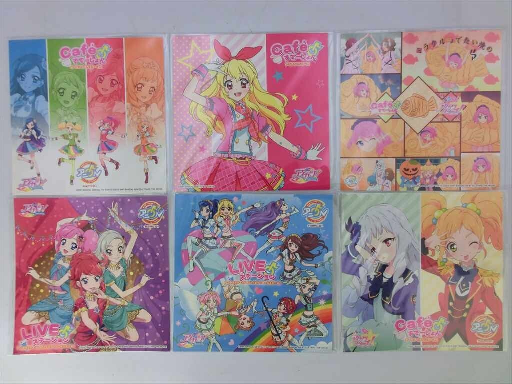 【39】アイカツ アイカツスターズ アニon ランチョンマット 11種セット T【3r-15】【送料無料】未開封/アイカツ! アニON CDジャケット