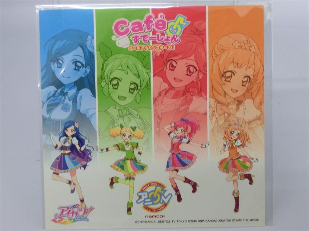 【39】アイカツ アイカツスターズ アニon ランチョンマット 11種セット T【3r-15】【送料無料】未開封/アイカツ! アニON CDジャケット