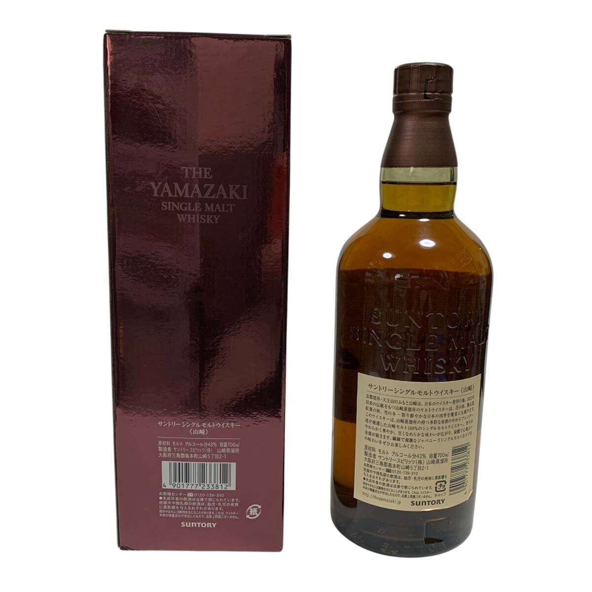 未開栓 山崎 ウイスキー 日本のモルトウイスキー シングルモルト サントリー シングルモルトウイスキー 山崎 サントリーシングル