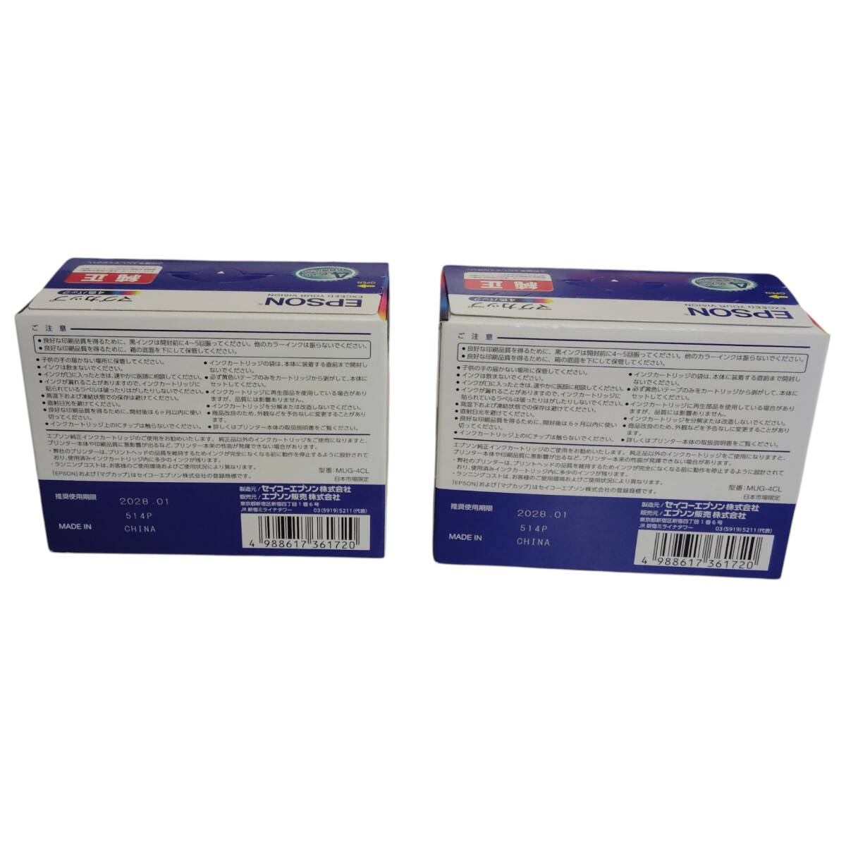 【未使用】 EPSON エプソン MUG-4CL 純正 インクカートリッジ マグカップ 4色パック ×2箱 推奨使用期限2028年1月 W93502RL_画像4