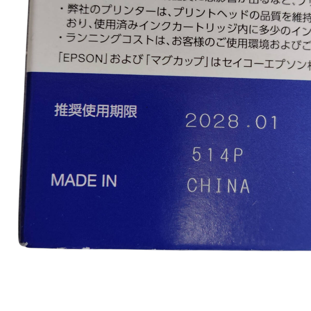 【未使用】 EPSON エプソン MUG-4CL 純正 インクカートリッジ マグカップ 4色パック ×2箱 推奨使用期限2028年1月 W93502RL_画像5