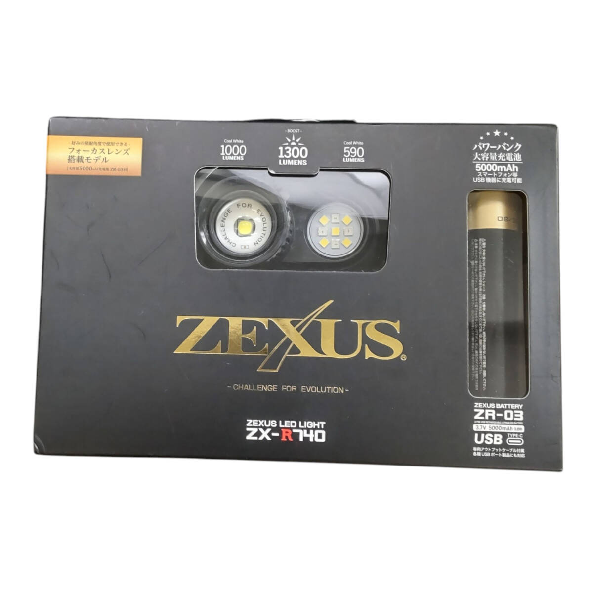 未開封】ZEXUS ゼクサス 充電式 LEDヘッドライト ZX-R740 A90587RZZ