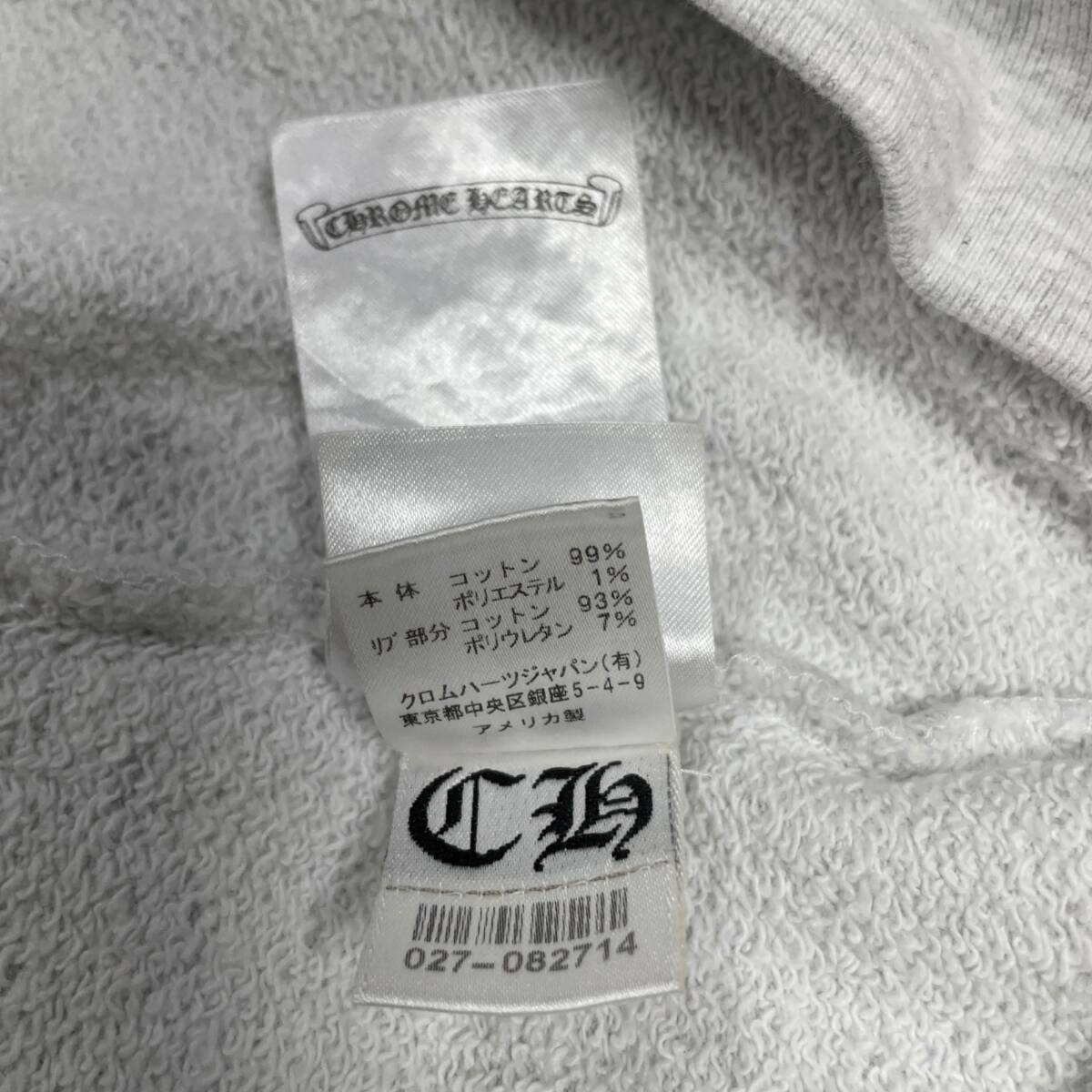 ◆中古品◆CHROME HEARTS クロムハーツ×MATTY BOY BRAIN マッティボーイ ブレイン スウェット トレーナー グレー SMALL Q94358NM_画像4