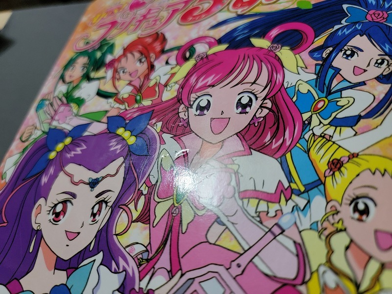 プリキュア5 GoGo 絵本 セット 20冊 えほん 平成20年全第1刷 YES!プリキュア5 Go Go! 3・4・5 3冊セット