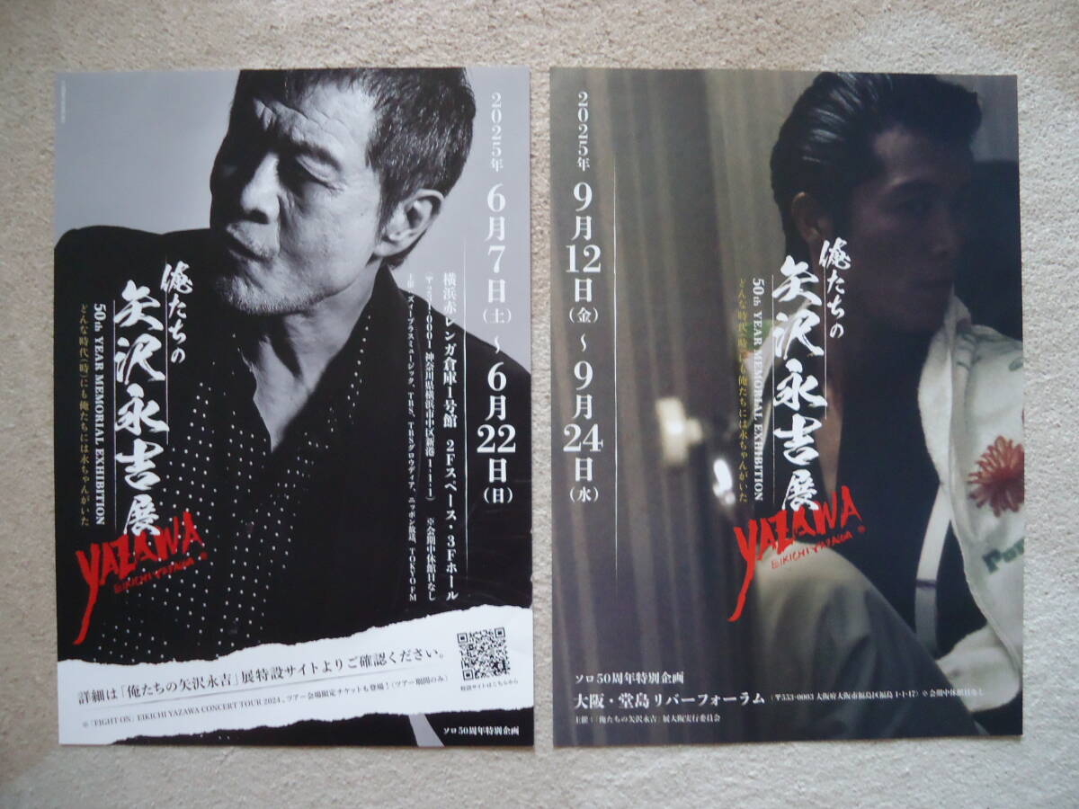 ♪矢沢永吉・2011年・福井フェニックスプラザ・B5サイズチラシ