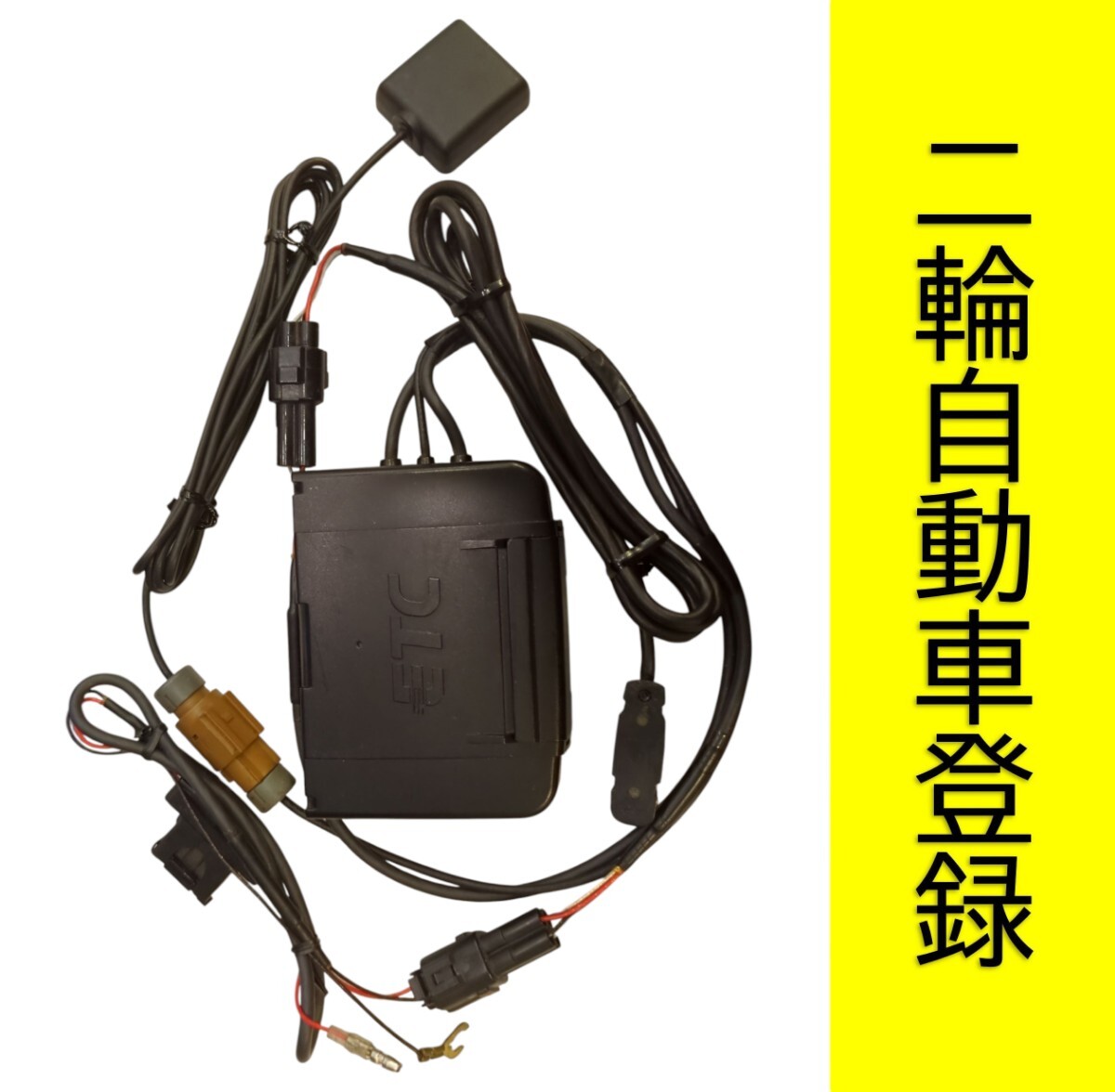 ツネ バイク用ETC JRM-11 二輪用 ETC車載器 JRM-11 バイク用 オートバイ用 交換保証 (C86