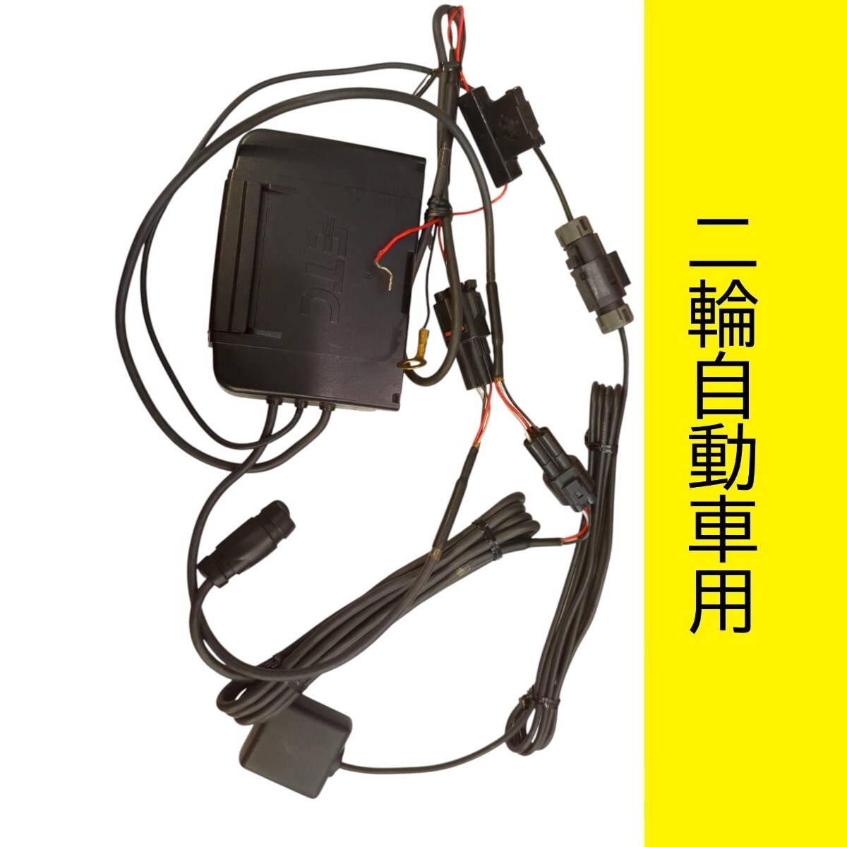 バイク用ETC JRM-11 二輪用ETC 車載器 JRC 2013年10月 二輪用 ETC車載器 日本無線 JRM-11バイク用 オートバイ用 交換