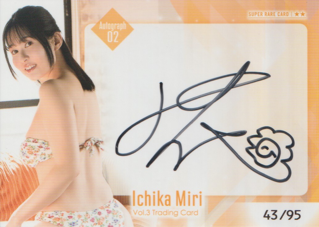  не груша один цветок Vol.3 коллекционная карточка автограф автограф карта Autograph 02