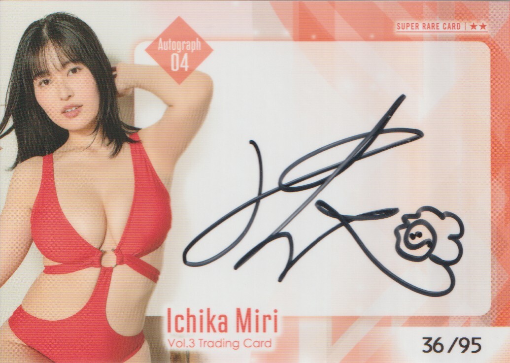  не груша один цветок Vol.3 коллекционная карточка автограф автограф карта Autograph 04