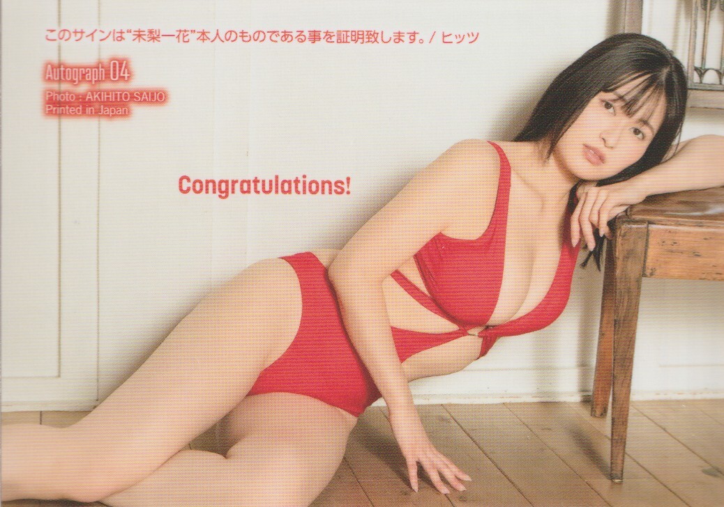  не груша один цветок Vol.3 коллекционная карточка автограф автограф карта Autograph 04