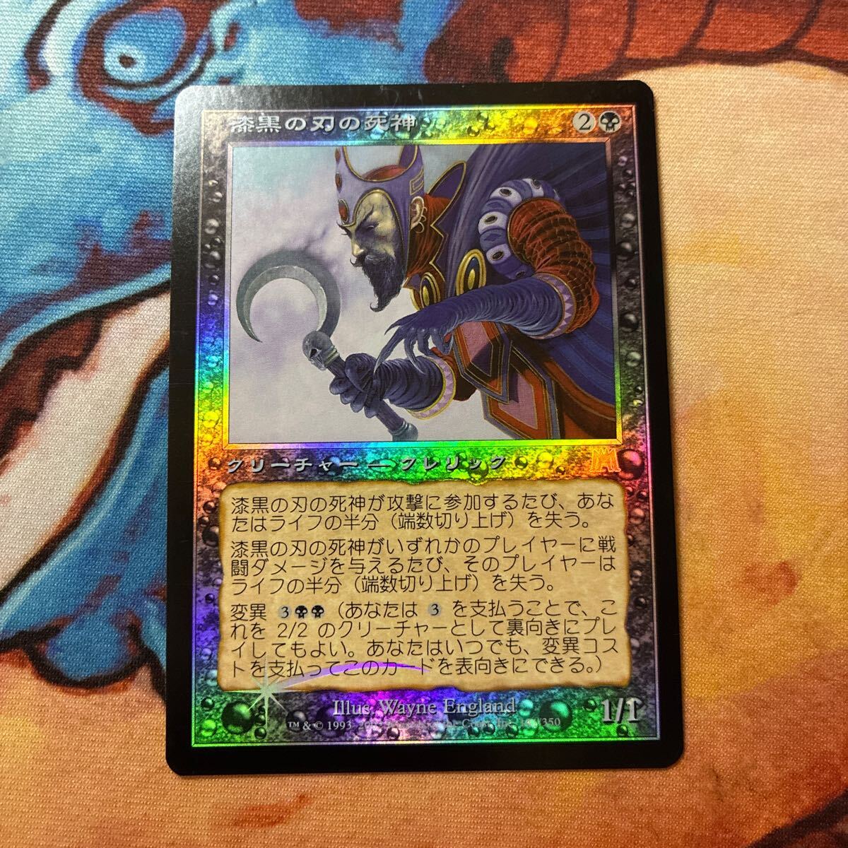 漆黒の刃の死神/Ebonblade Reaper <Foil> (ONS_141/350) 日本語版