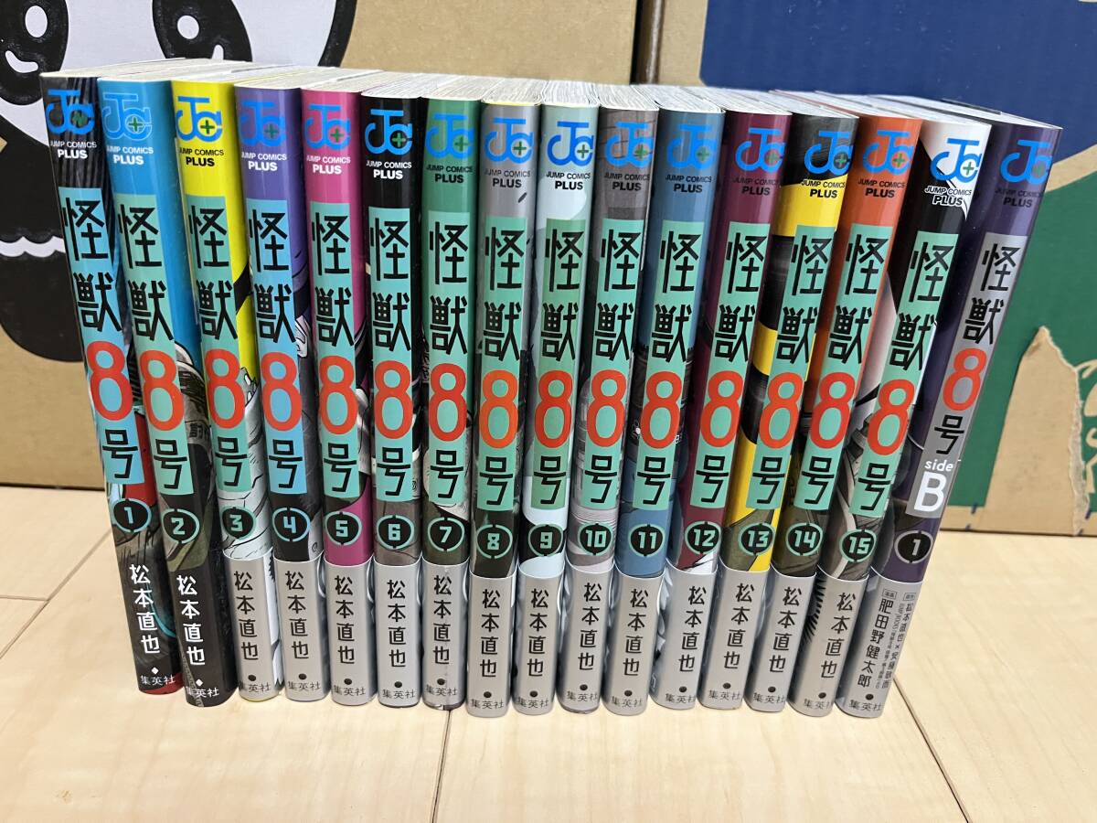 怪獣8号　全巻+外伝